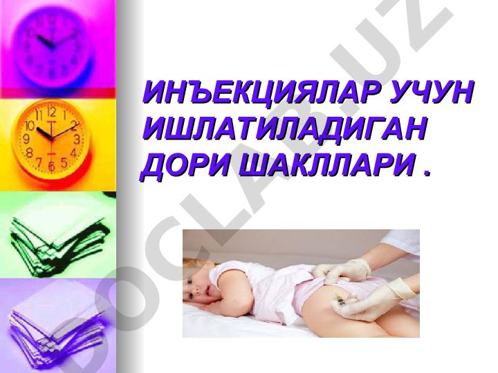 Инъекциялар учун ишлатиладиган дори шакллари ва ампициллин-акос