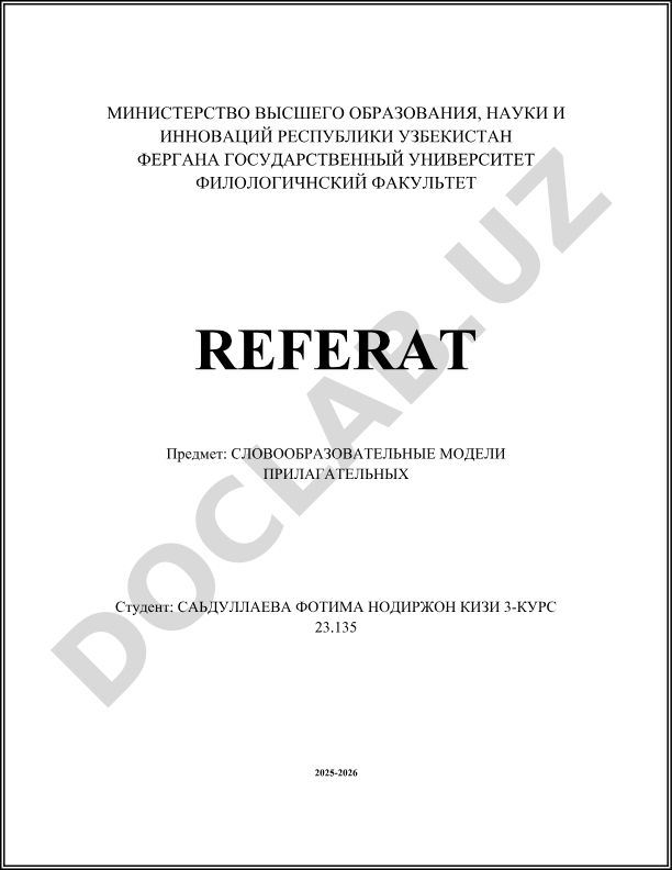 Словообразовательные модели прилагательных