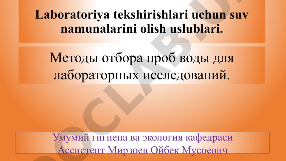 Suv namunalarini olish uslublari va sifatini baholash