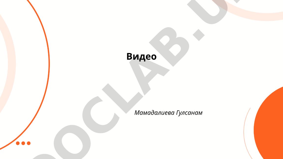 Видеоформаты, съёмка и монтаж видео