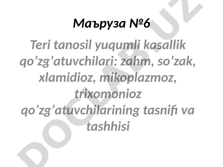 Teri tanosil yuqumli kasallik qoʼzgʼatuvchilari: zahm, soʼzak, xlamidioz, mikoplazmoz, trixomonioz