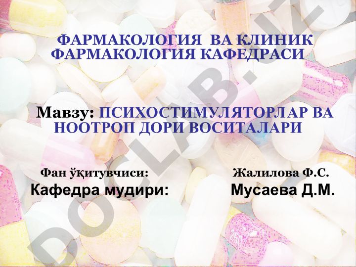 Психостимуляторлар ва ноотроп дори воситалари