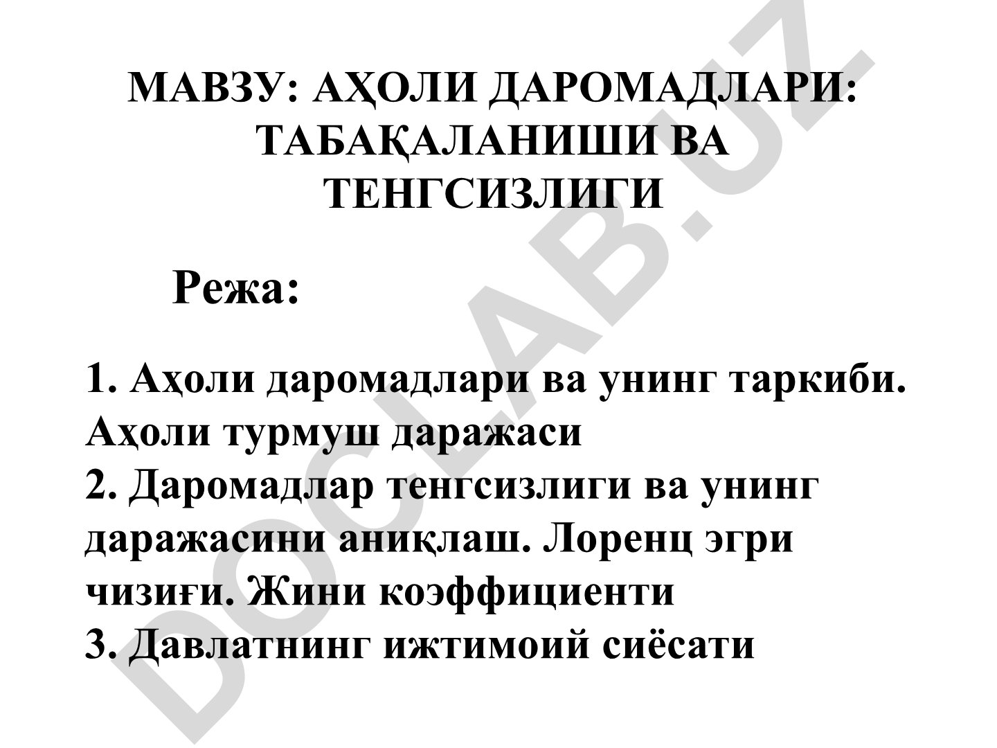 Аҳоли даромадлари: табақаланиши ва тенгсизлиги
