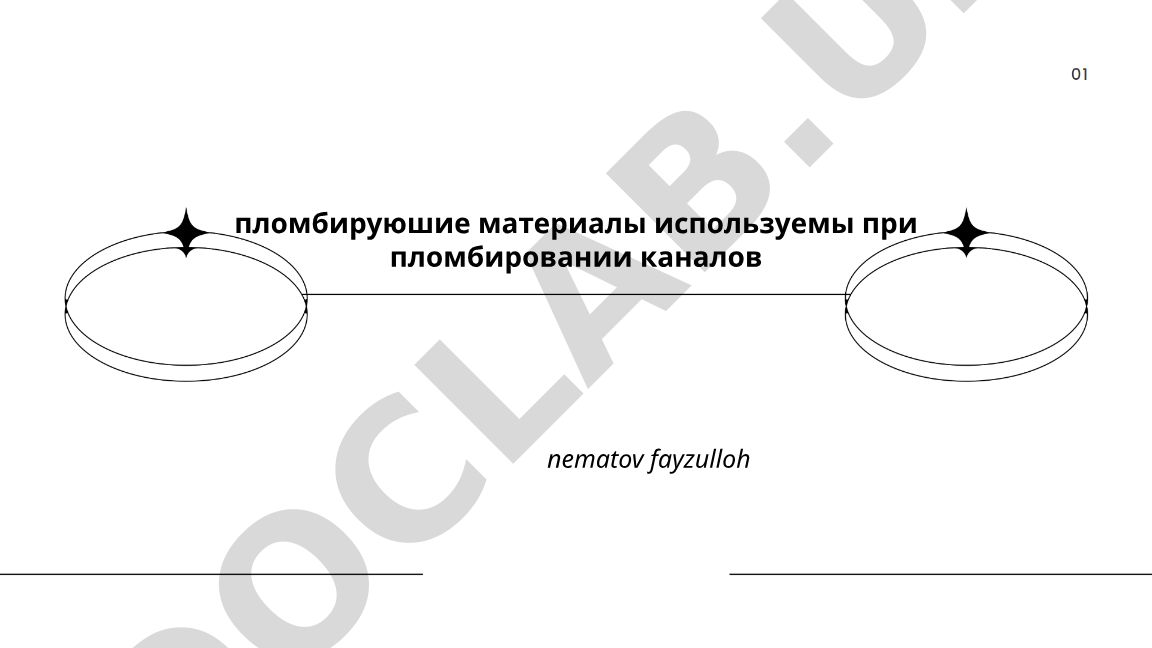 Гуттаперча: химический состав, свойства и методы пломбирования каналов