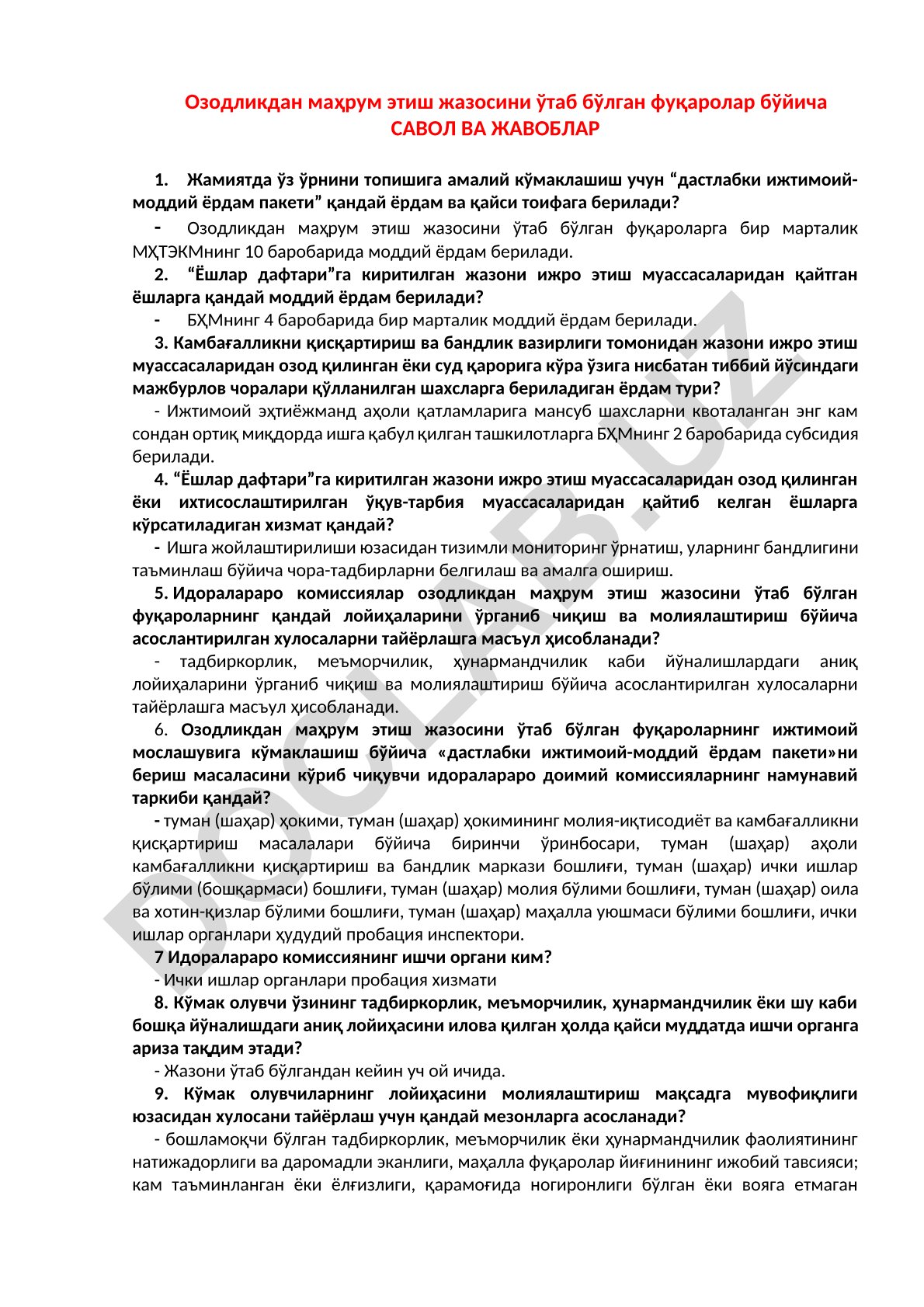 Озодликдан маҳрум этиш жазосини ўтаб бўлган фуқароларга ижтимоий-моддий ёрдам
