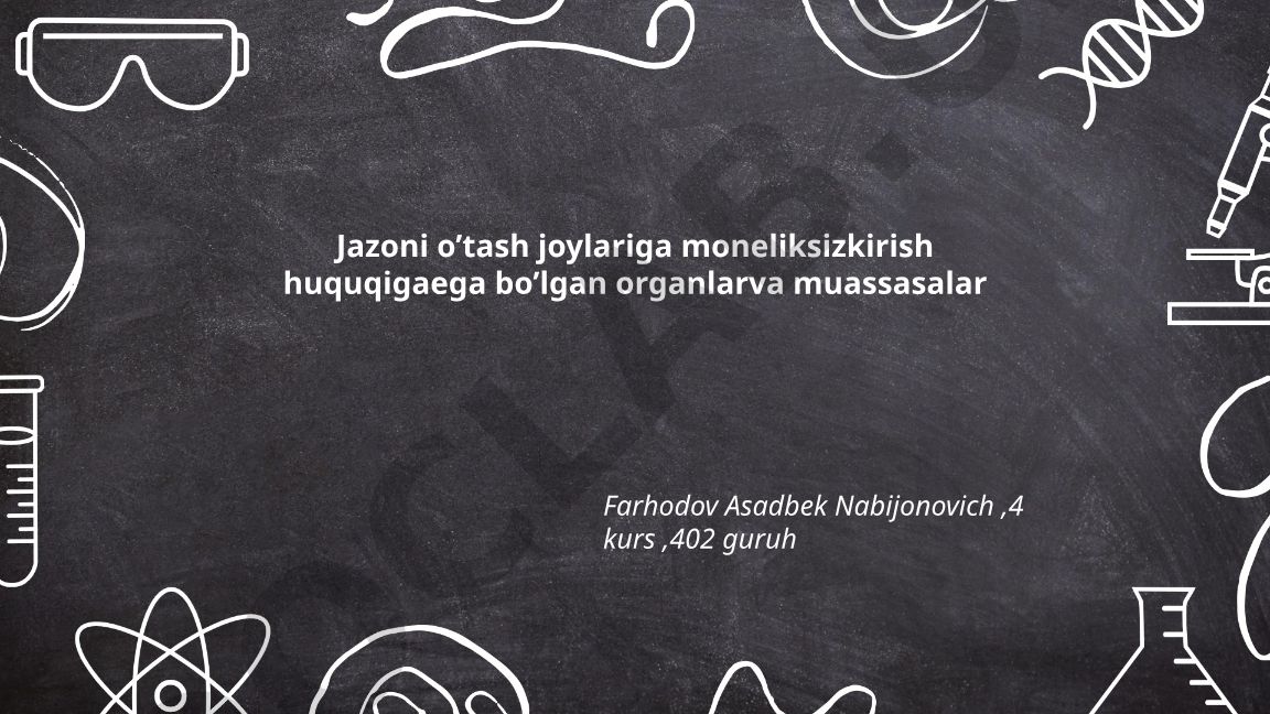 Jazoni o'tash joylariga kirish huquqiga ega bo'lgan organlar va muassasalar