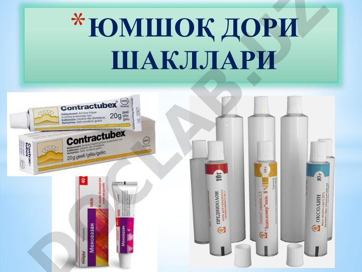 Юмшоқ дори шакллари: малҳам, линимент, паста шамчалар