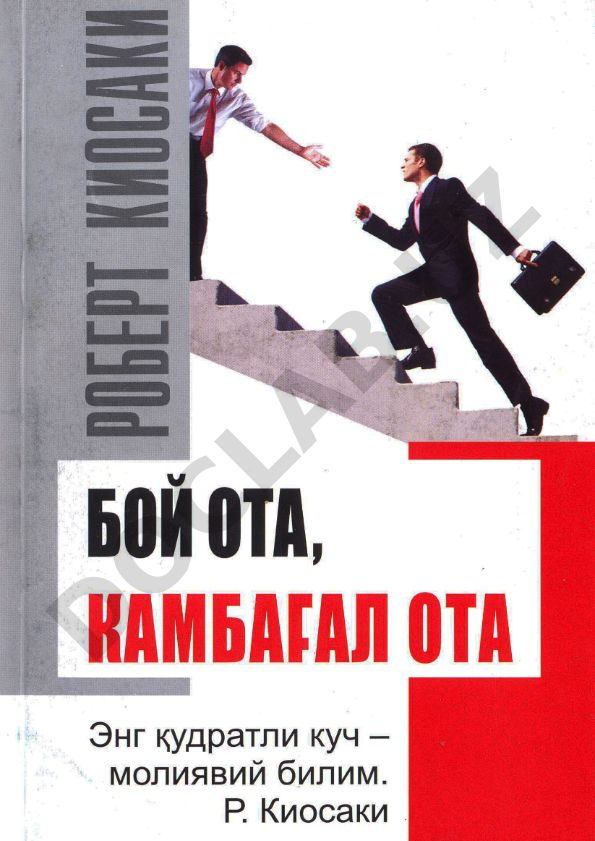 Бой ва камбағал оталарнинг фарзанд тарбиясига оид фикр-мулоҳазалари