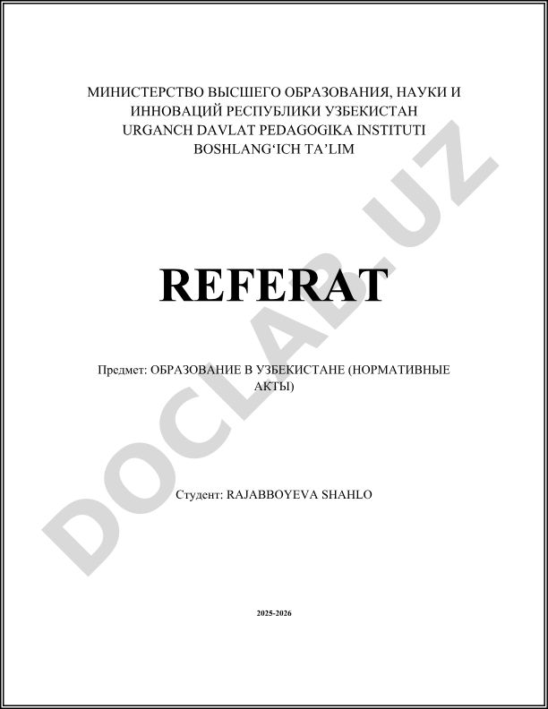 Образование в Узбекистане (нормативные акты)