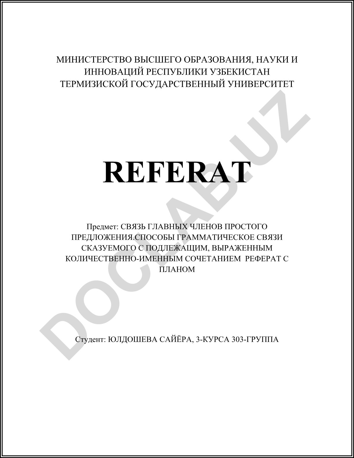 Связь главных членов простого предложения