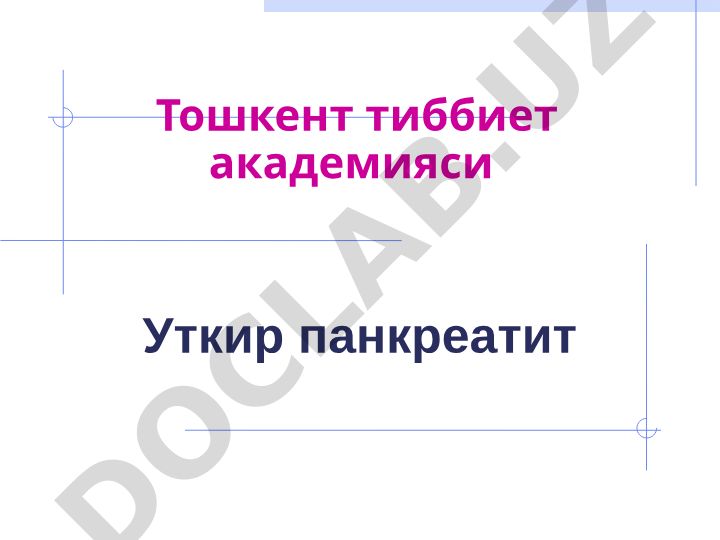 Уткир панкреатит ва меъда ости бези анатомияси