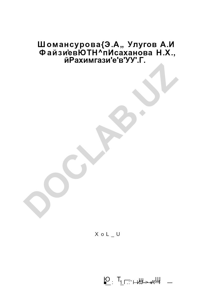 ЭКГ диагностика стандартлари