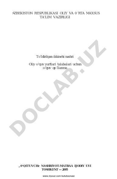 O'zbekiston Respublikasi Oliy va O'rta Maxsus Ta'lim Vazirligi o'quv qo'llanmasi