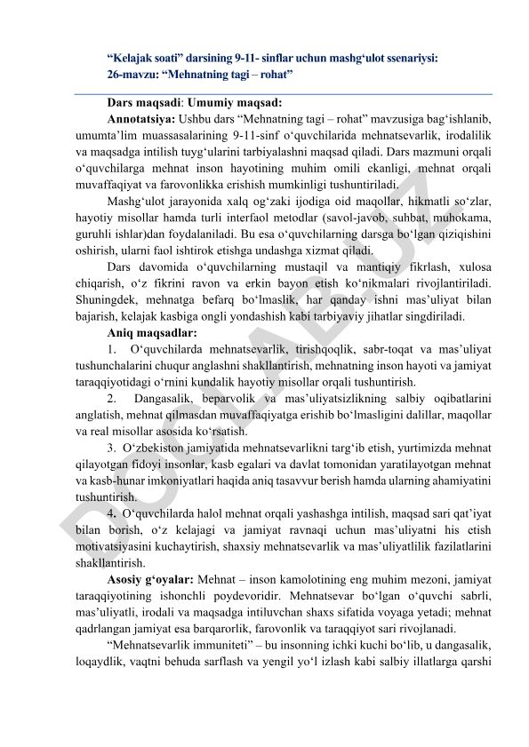Mehnatning tagi – rohat
