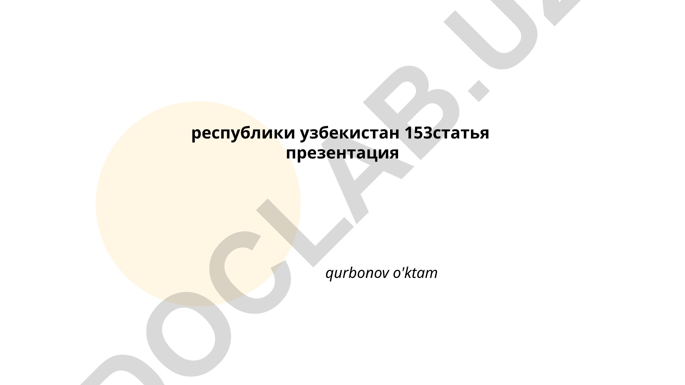 Конституция Республики Узбекистан: историческое развитие и общая характеристика