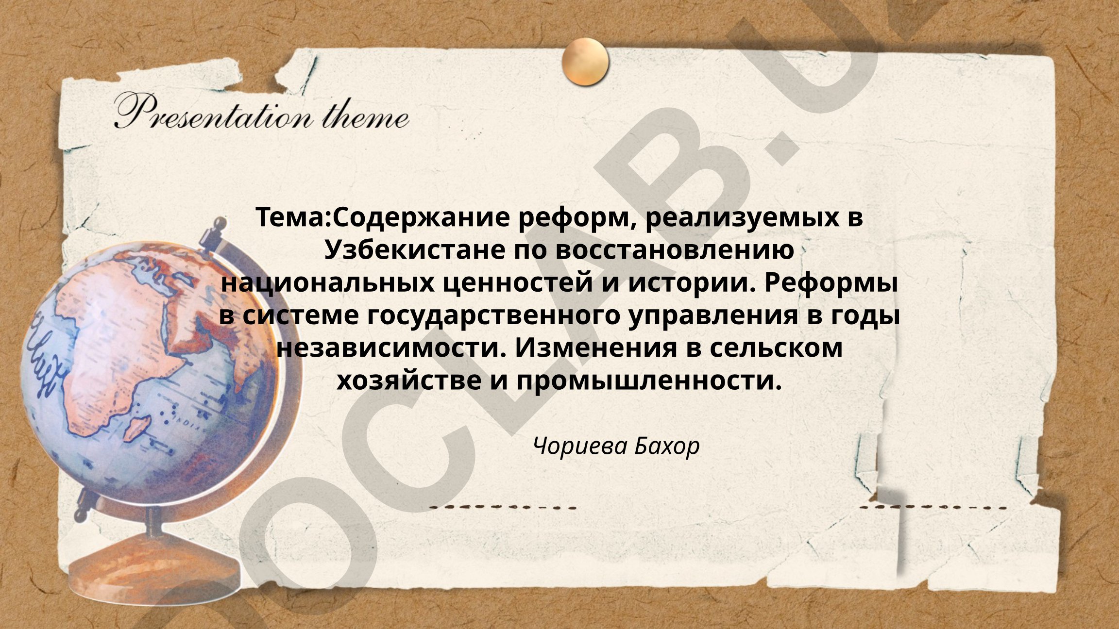 Содержание реформ, реализуемых в Узбекистане по восстановлению национальных ценностей и истории