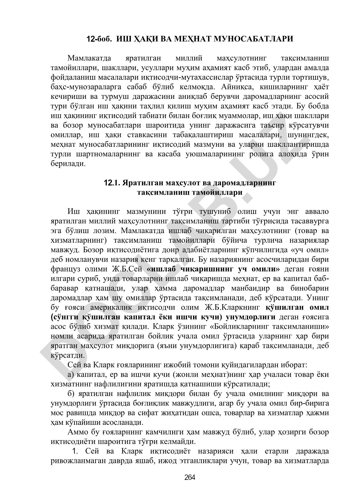 Иш ҳақи ва меҳнат муносабатлари