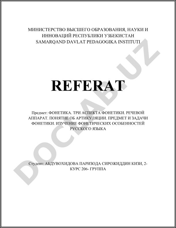 Фонетика. Три аспекта фонетики. Речевой аппарат. Понятие об артикуляции. Предмет и задачи фонетики