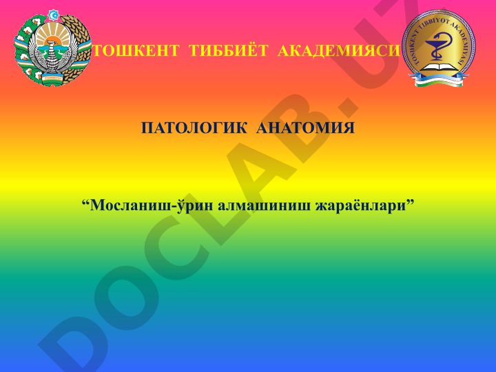 Мосланиш-ўрин алмашиниш жараёнлари