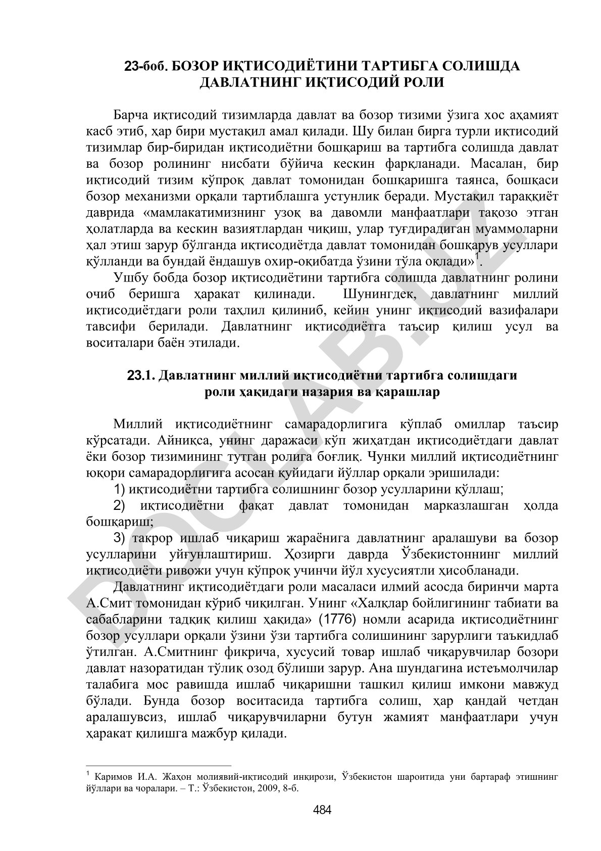 Бозор иқтисодиётини тартибга солишда давлатнинг иқтисодий роли