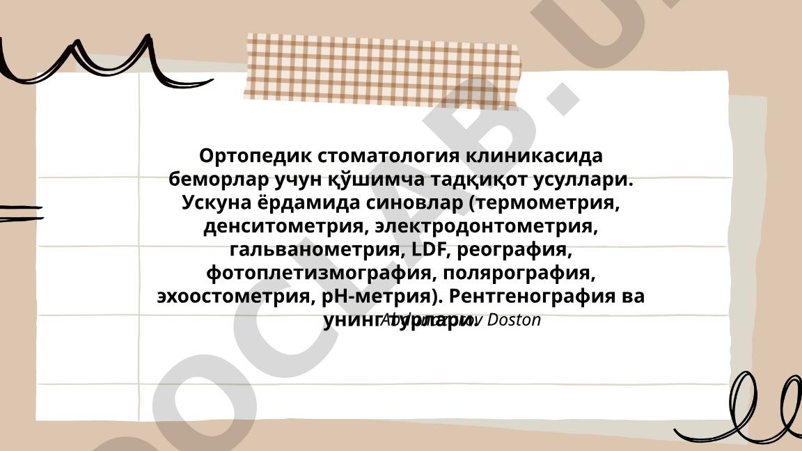 Ортопедик стоматологияда қўшимча тадқиқот усуллари