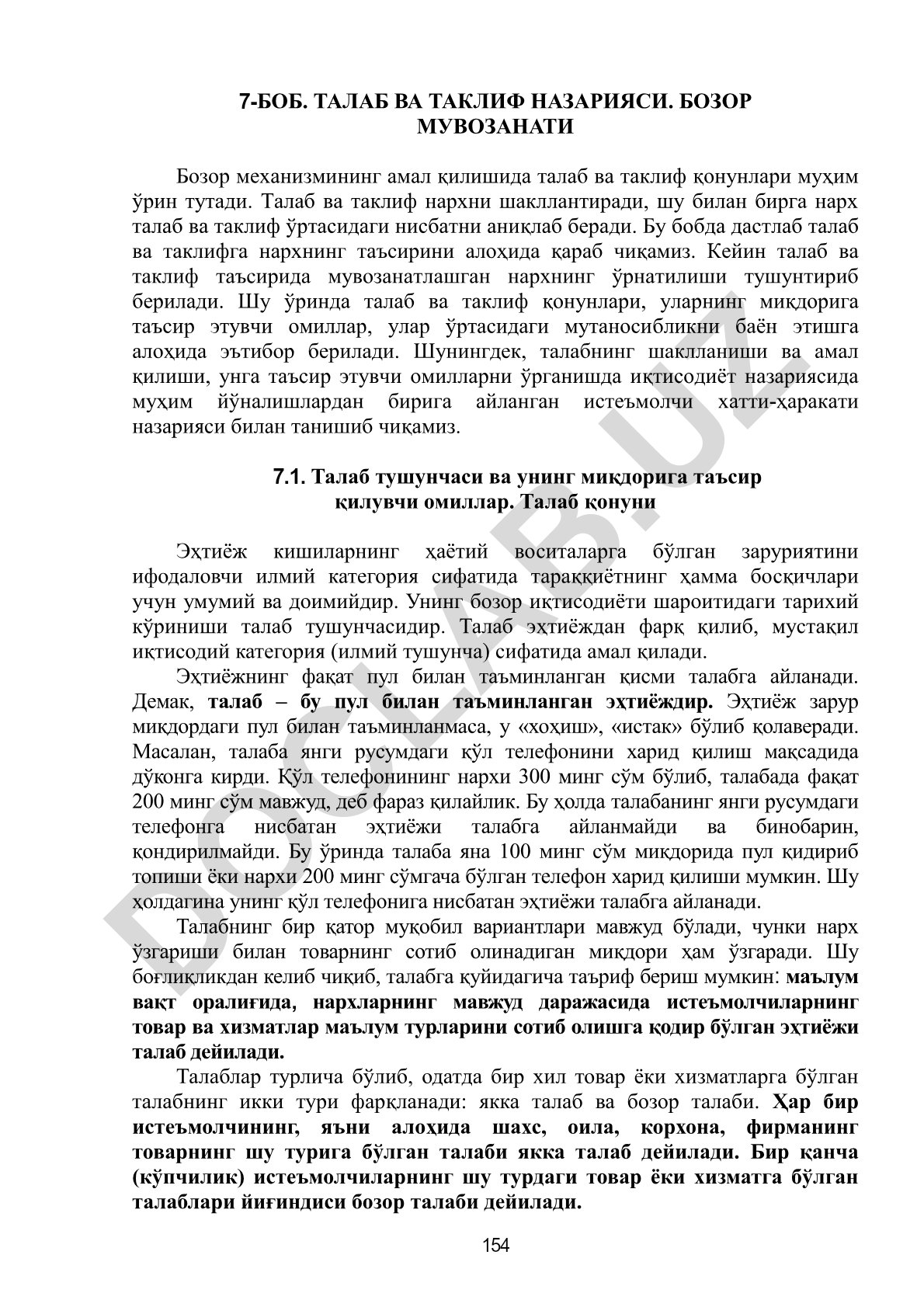 Талаб ва таклиф назарияси. Бозор мувозанати