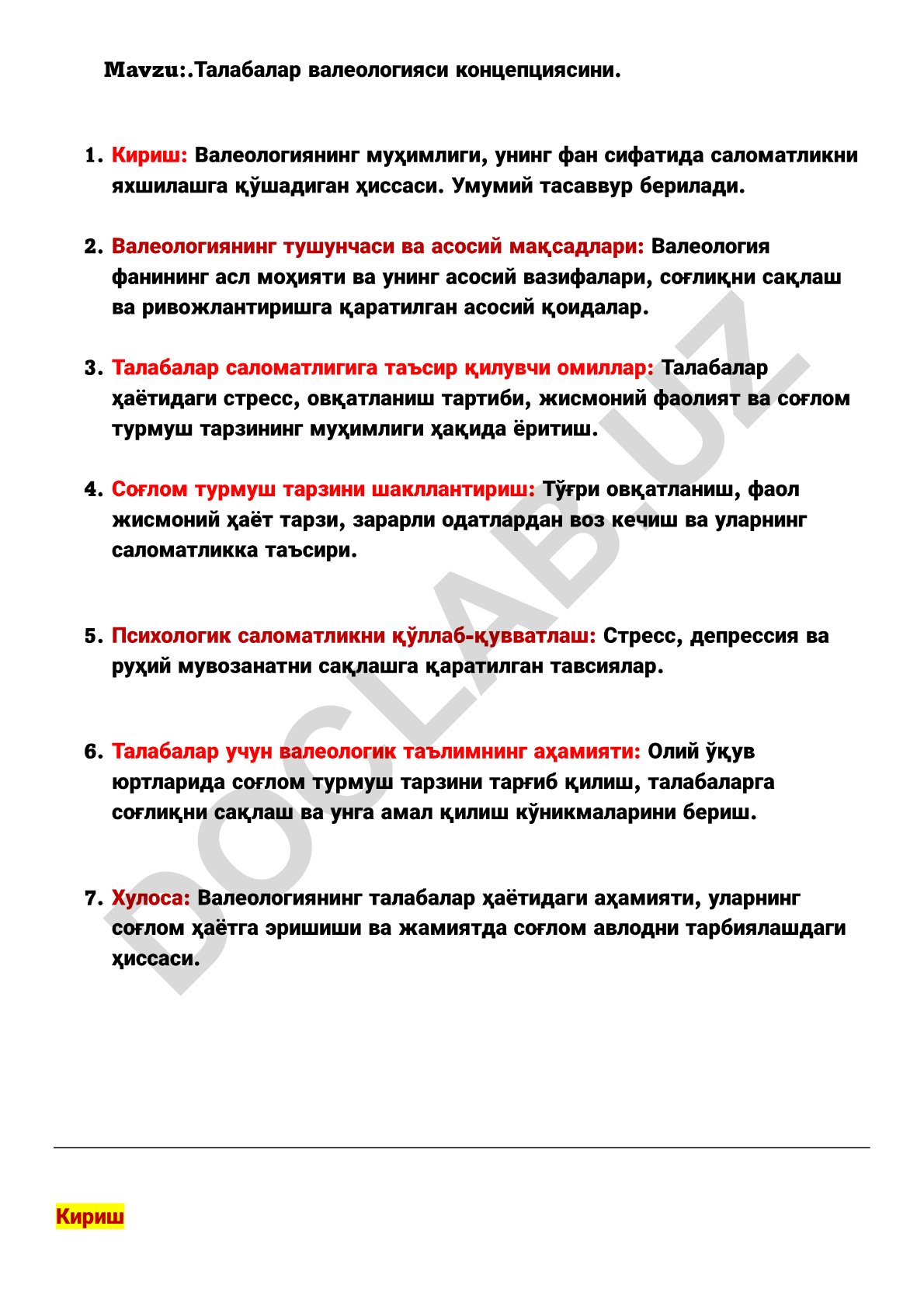 Талабалар валеологияси концепциясини