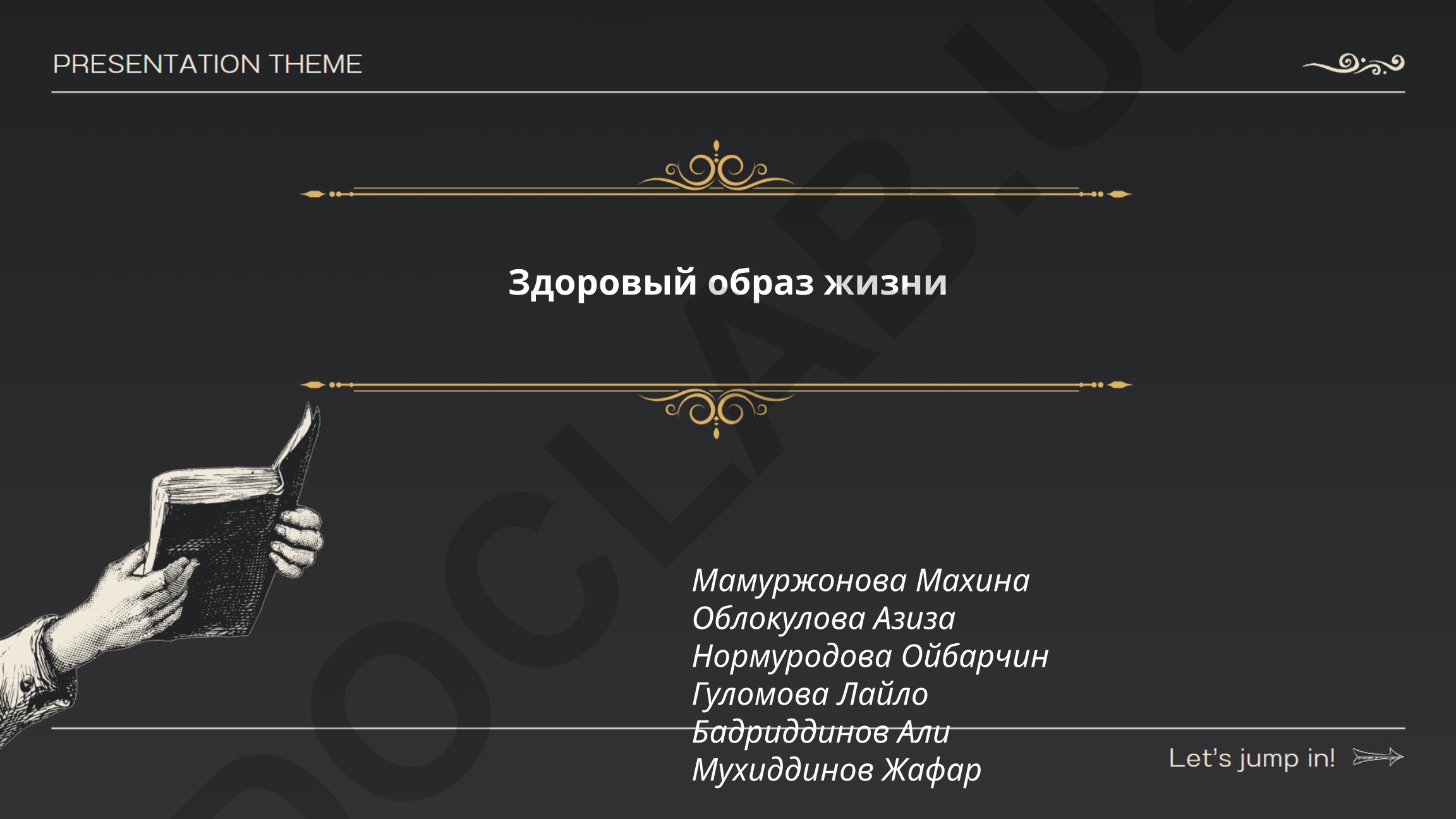 Здоровый образ жизни: правильное питание, режим сна и физическая активность
