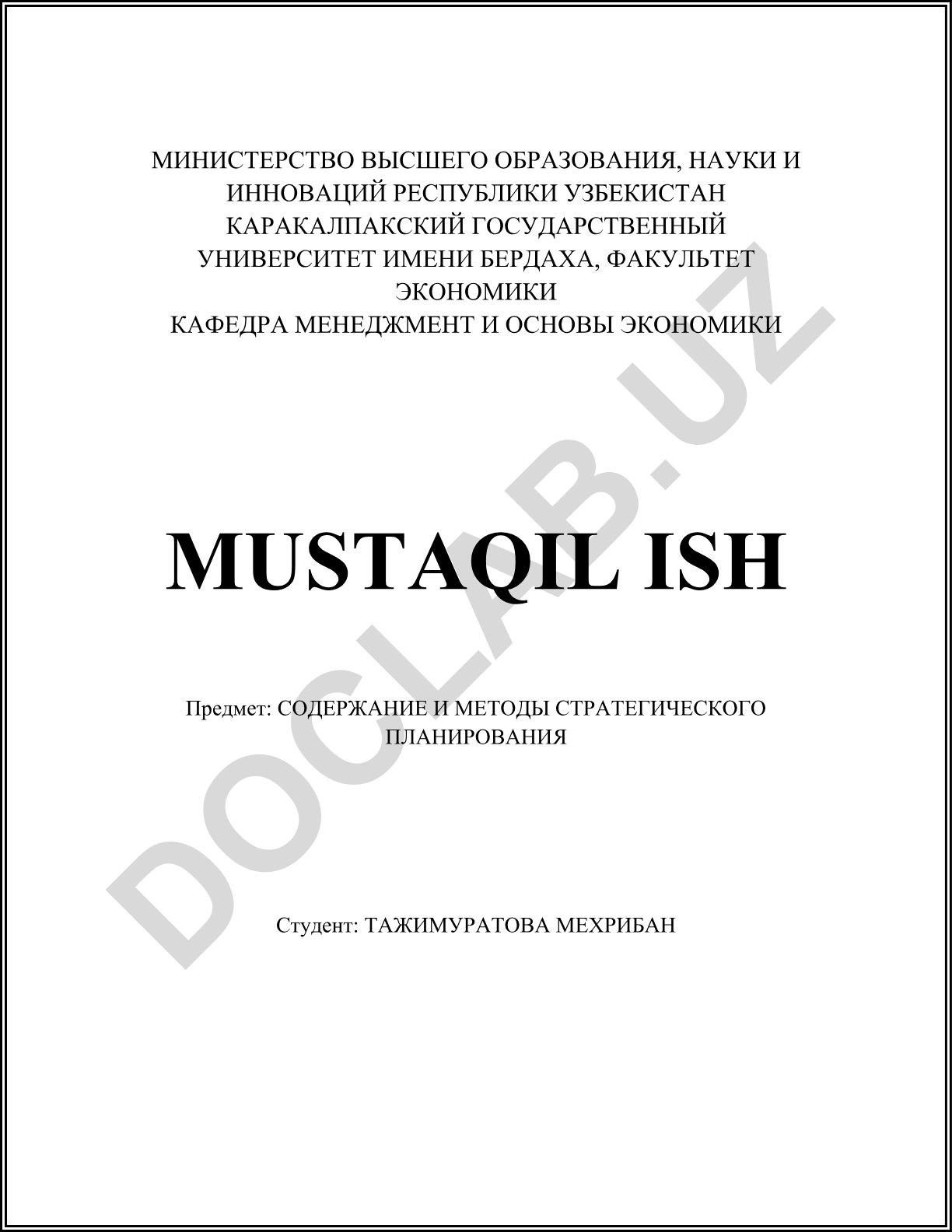 Содержание и методы стратегического планирования