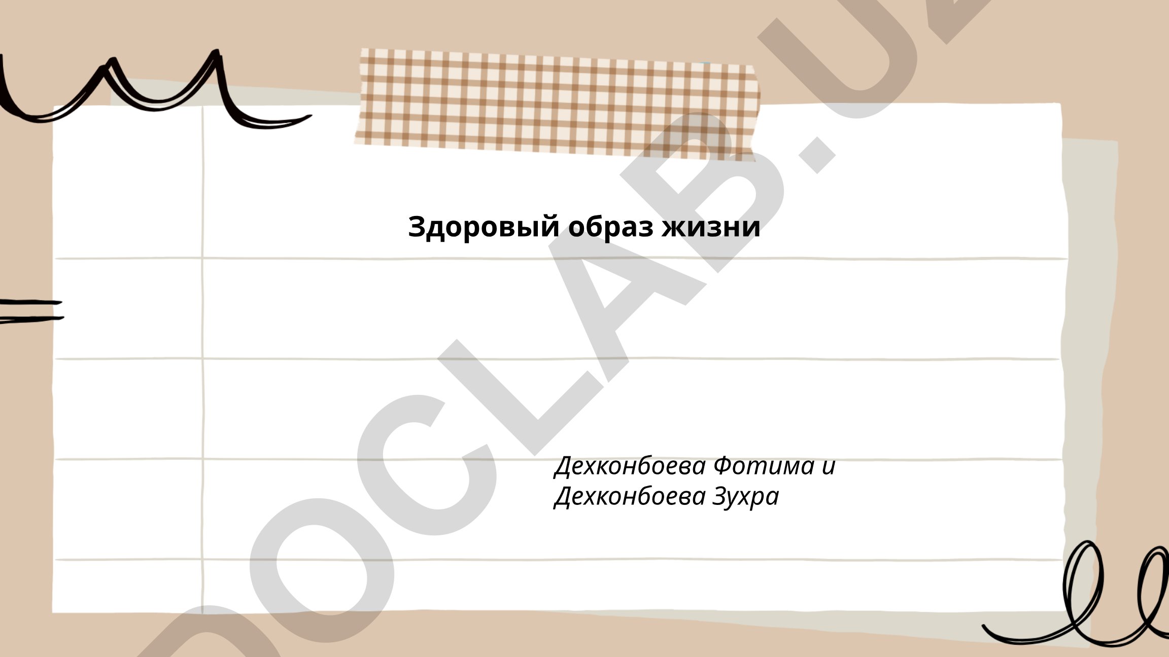 Здоровый образ жизни: правильное питание, физическая активность и режим дня
