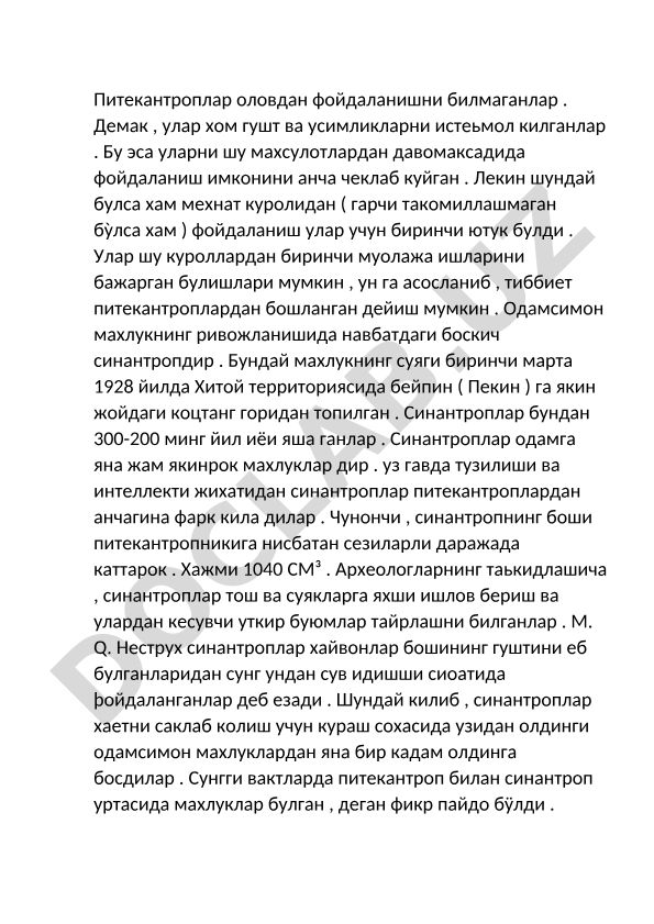 Pitekanrop va sinantropning evolyutsiyasi va mehnat qurollaridan foydalanish