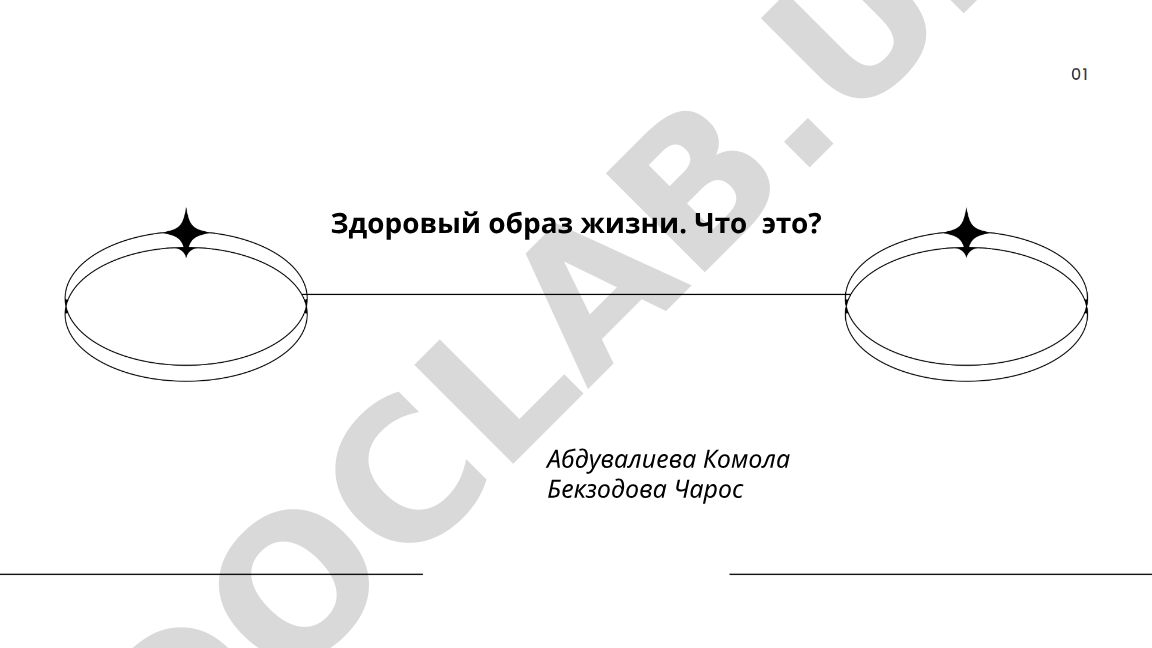 Здоровый образ жизни: понятие, принципы и компоненты