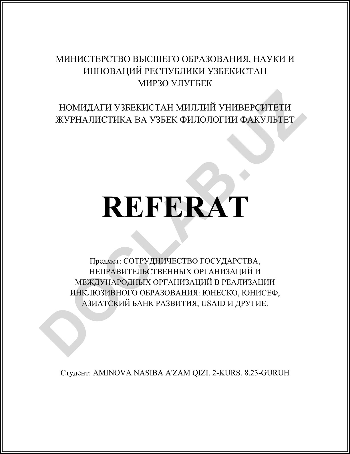 Сотрудничество государства, неправительственных организаций и международных организаций в реализации инклюзивного образования