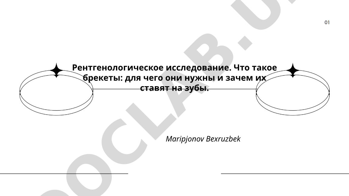 Рентгенологические исследования в ортодонтическом планировании