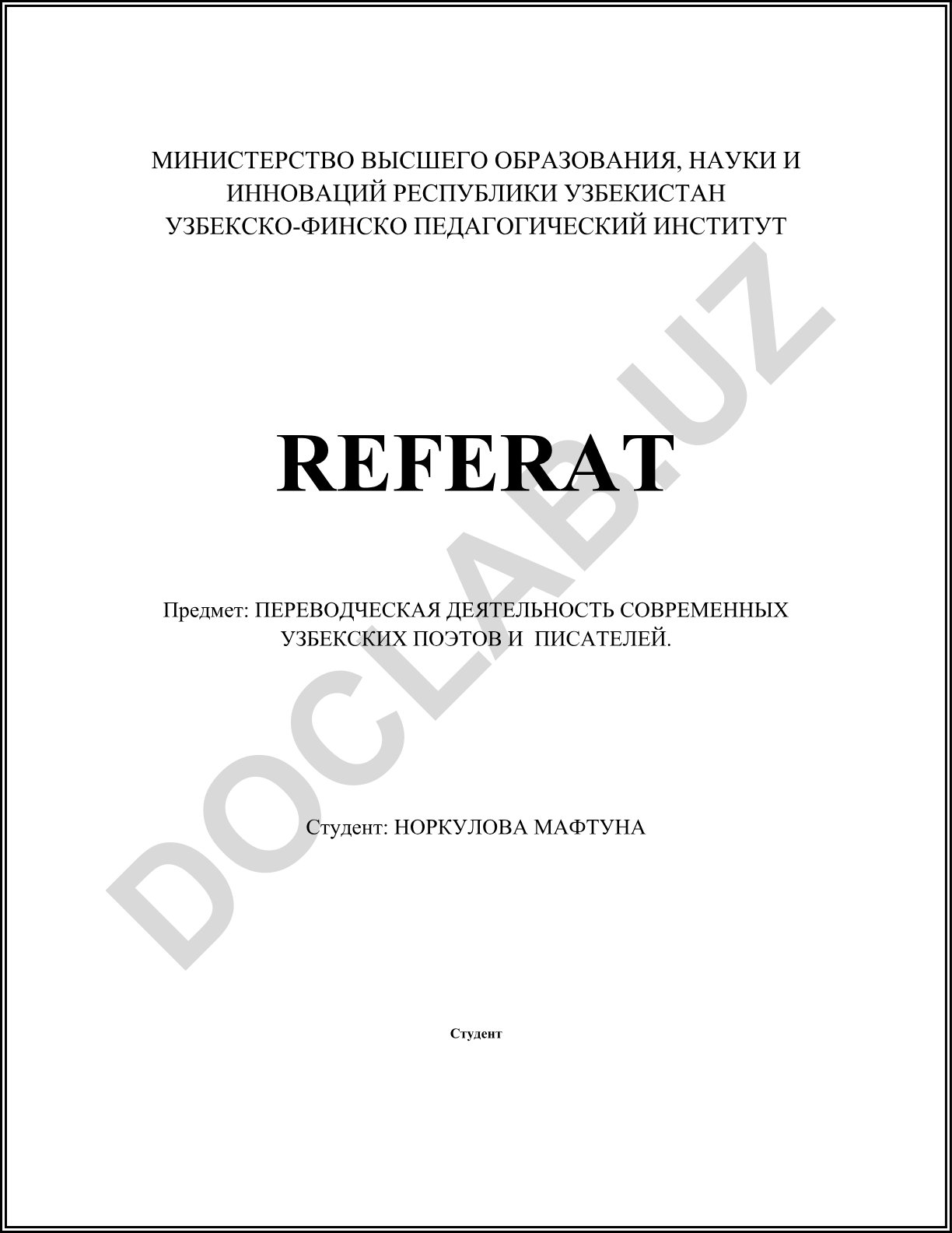Переводческая деятельность современных узбекских поэтов и писателей
