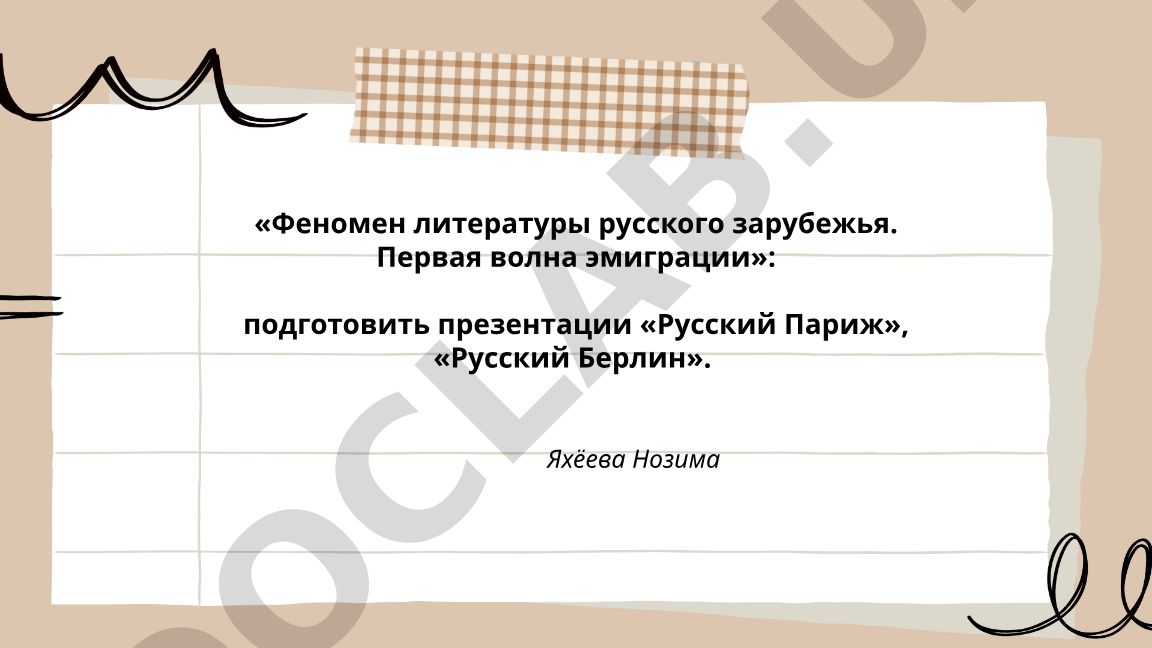 Феномен литературы русского зарубежья. Первая волна эмиграции
