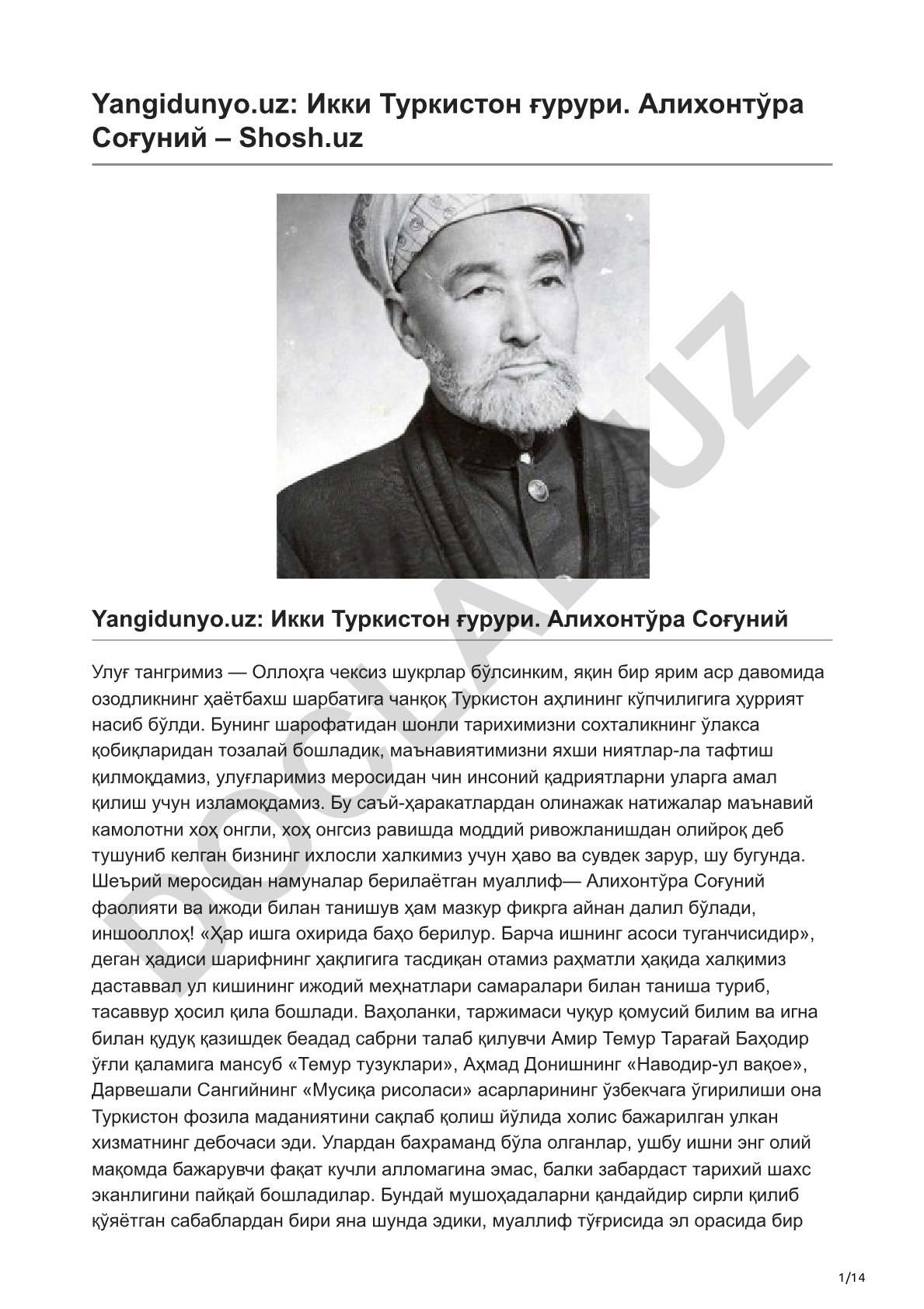 Икки Туркистон ғурури. Алихонтўра Соғуний