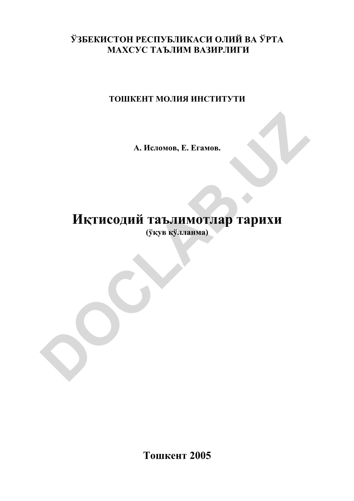 Iqtisodiy ta'limotlar tarixi