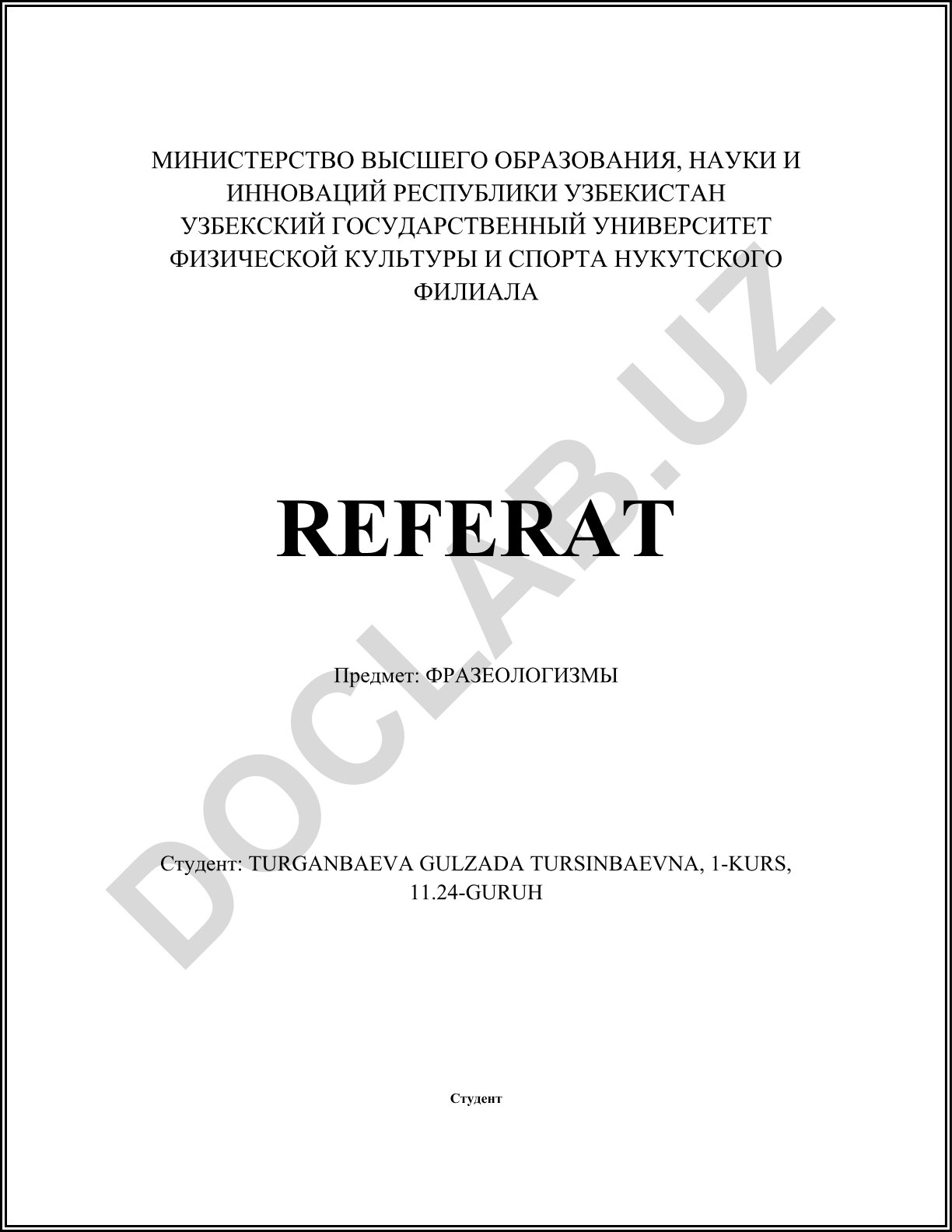 Фразеологизмы