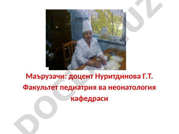 Гудак болалар сепсиси