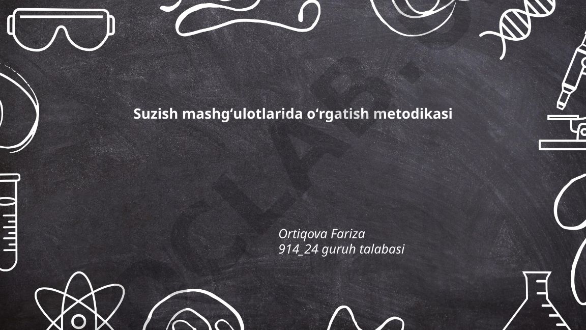 Suzish mashgʻulotlarida oʻrgatish metodikasi