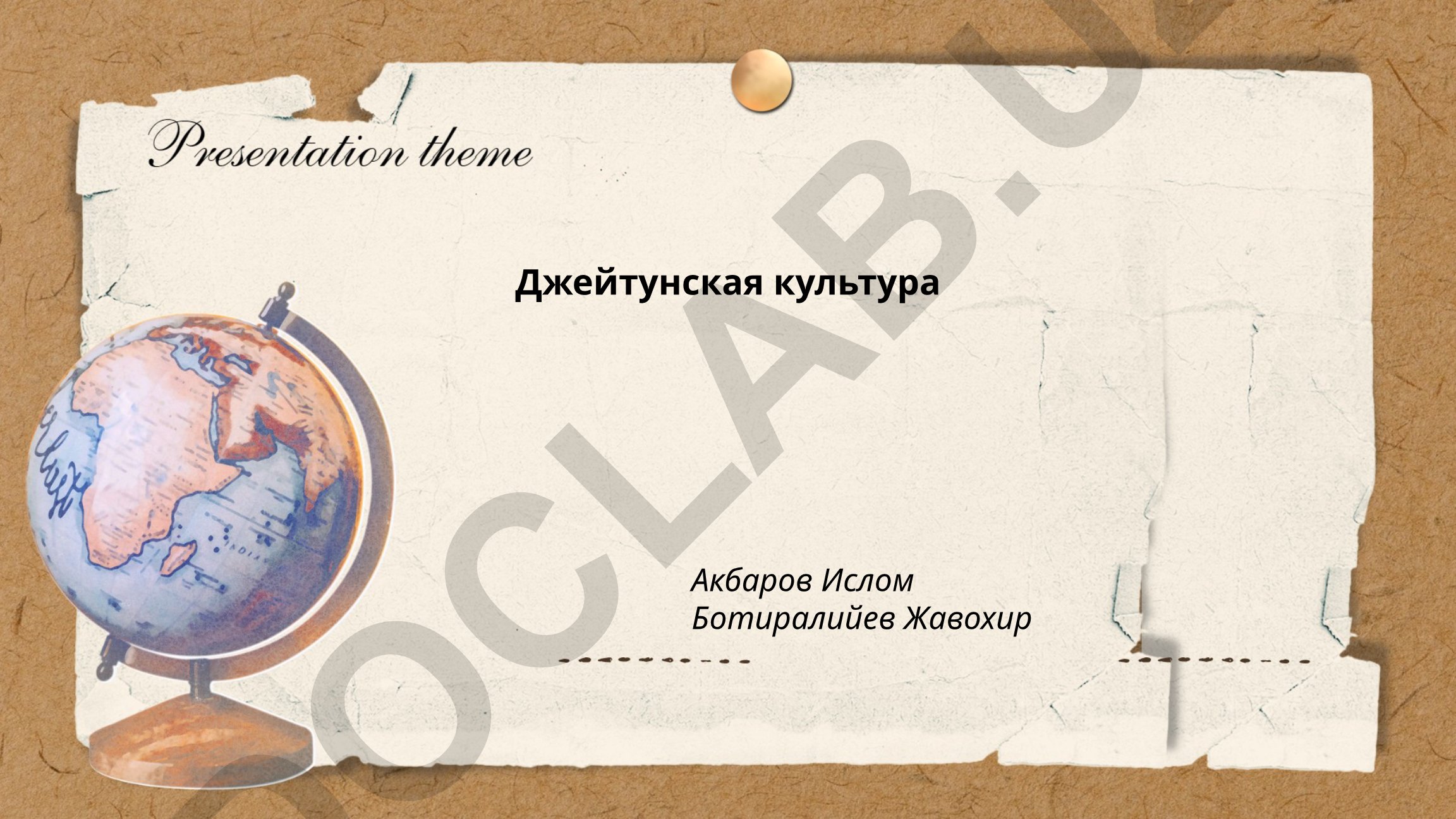 Джейтунская культура: географическое расположение, периодизация и археологические находки