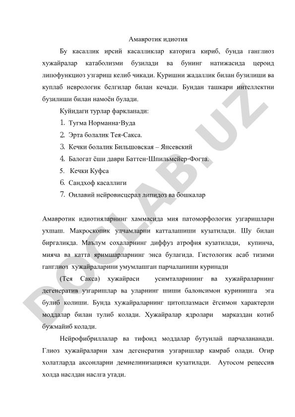 Амавротик идиотия касалликларининг турлари ва патоморфологик хусусиятлари