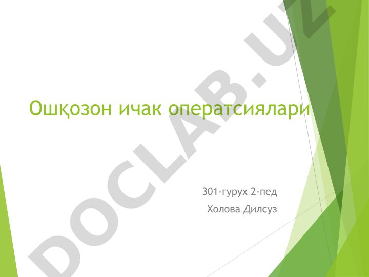 Ошқозон-ичак операцияларида жарроҳнинг асосий вазифалари