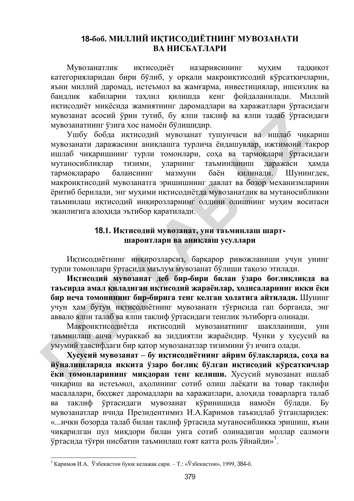 Миллий иқтисодиётнинг мувозанати ва нисбатлари