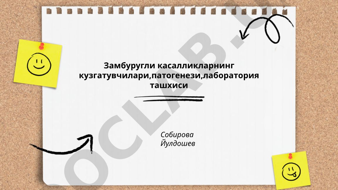 Замбуругли касалликларнинг кузгатувчилари, патогенези ва лаборатория ташхиси