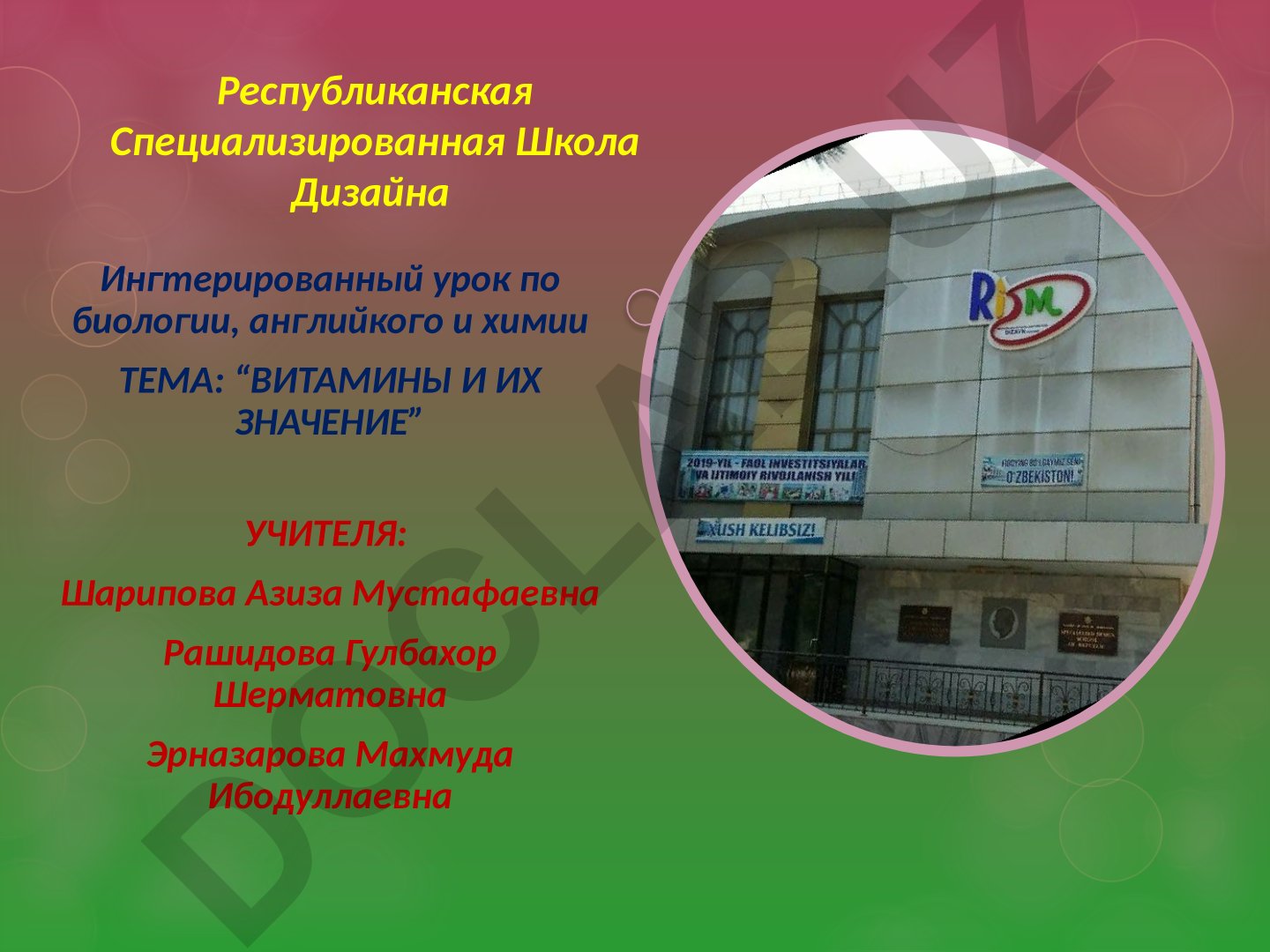 Витамины и их значение