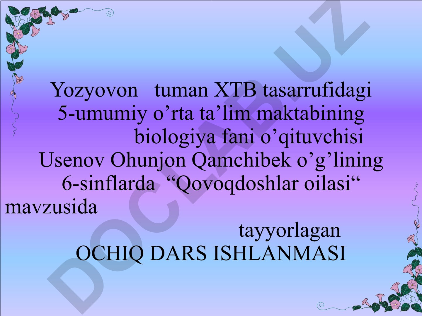 Qovoqdoshlar oilasi
