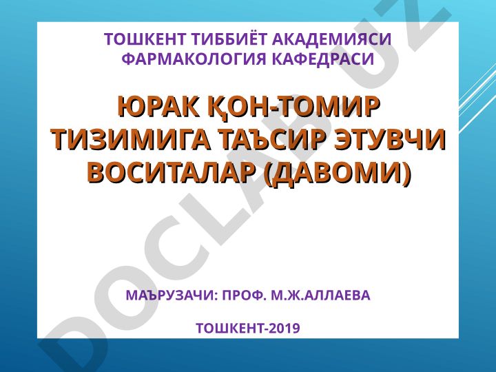 Юрак қон-томир тизимига таъсир этувчи воситалар ва артериал гипертензия