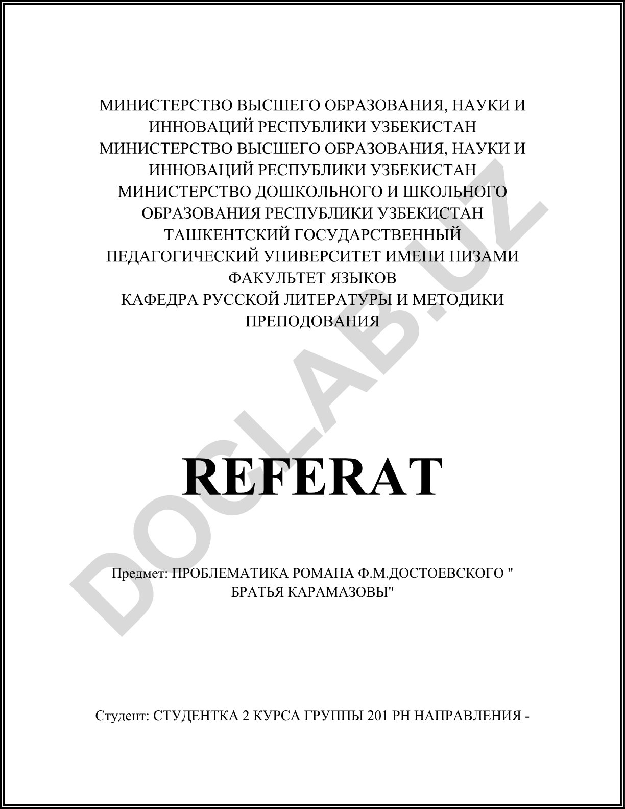 Проблематика романа Ф.М. Достоевского «Братья Карамазовы»